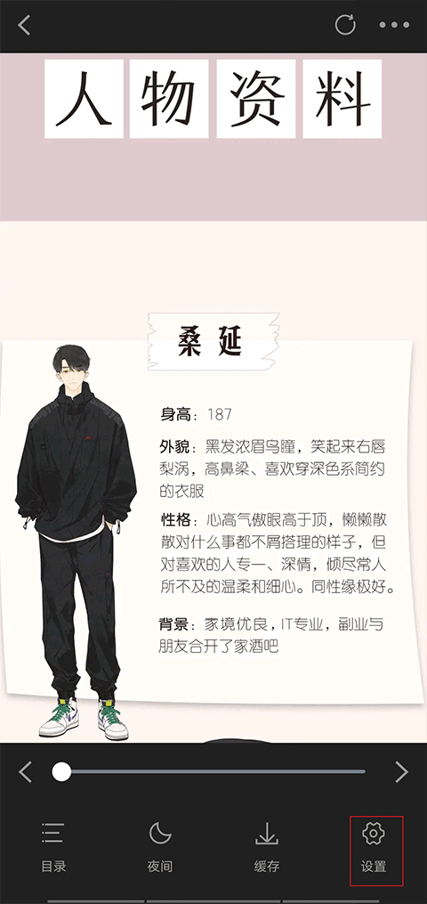 包子漫画纯净版1