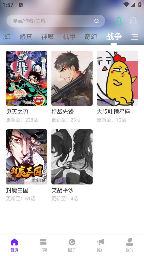 零界绘漫画纯净版1