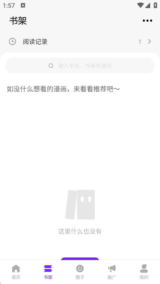 零界绘漫画纯净版3