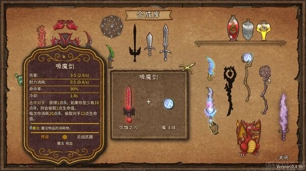 背包亂斗中文版-截圖1