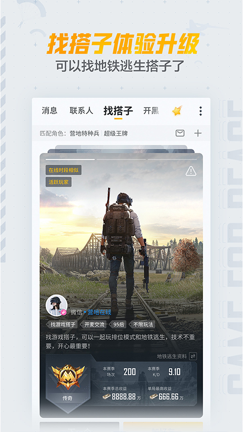 和平营地免费版3