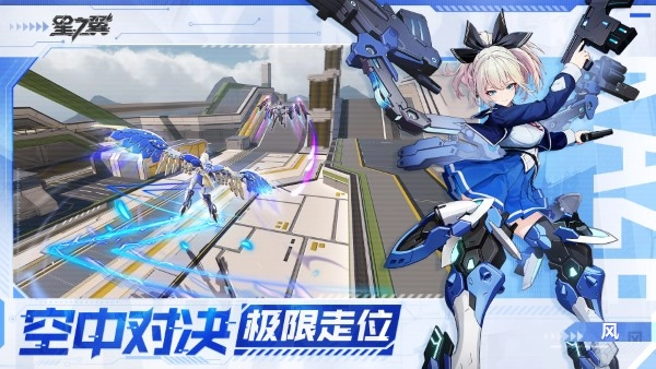 星之翼版-截圖1