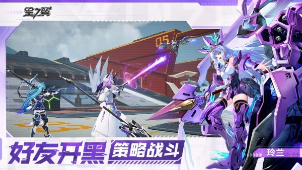 星之翼版-截圖2