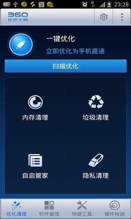 360优化大师