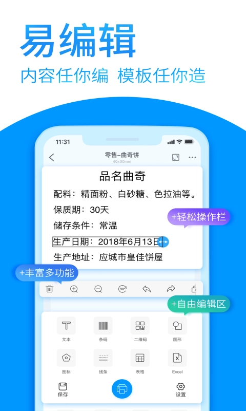Dlabel云标签图3