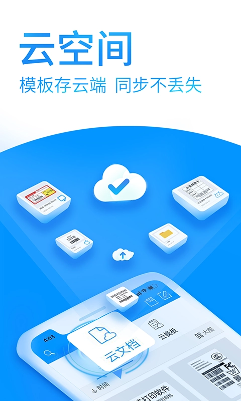 Dlabel云标签图4
