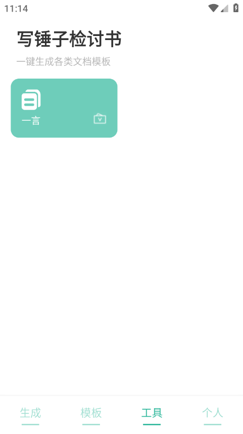 写锤子检讨书(3)