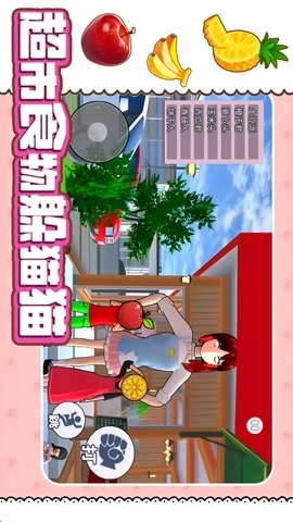 超市食物躲猫猫