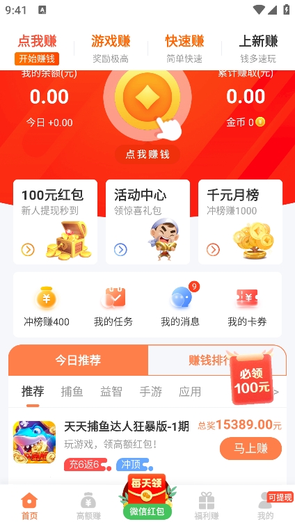2399乐园游戏盒图1