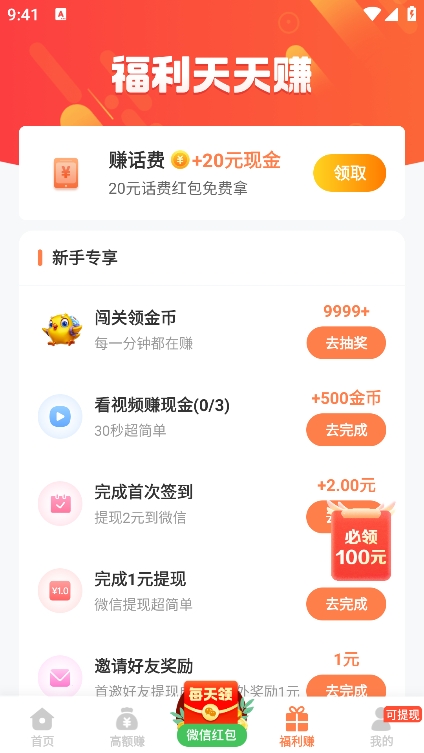 2399乐园游戏盒图3