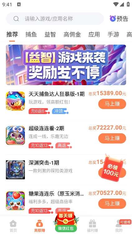 2399乐园游戏盒图2