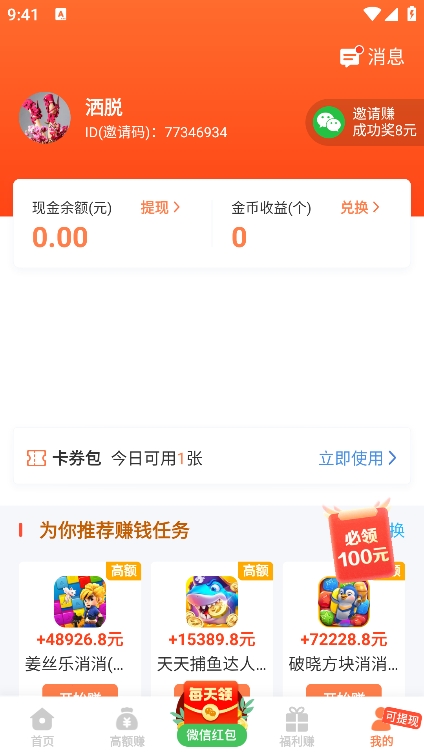 2399乐园游戏盒图4
