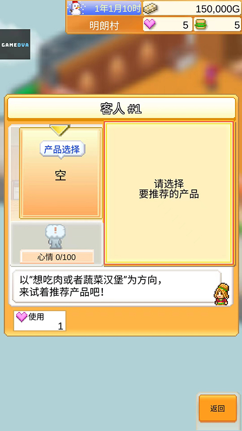 创意汉堡店物语图2