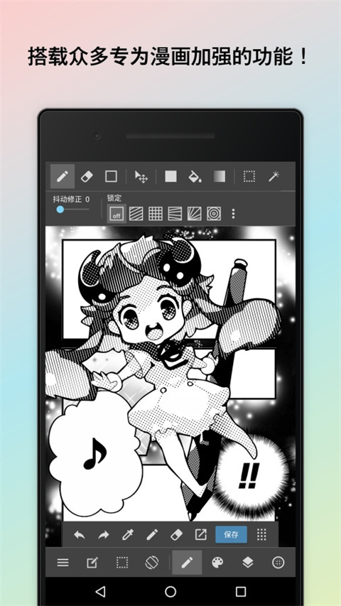 MediBang Paint手机版