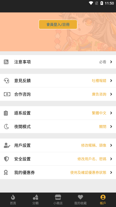 香香腐宅最新版2