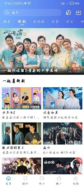 星空影视正版图1