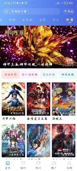 星空影视正版图2