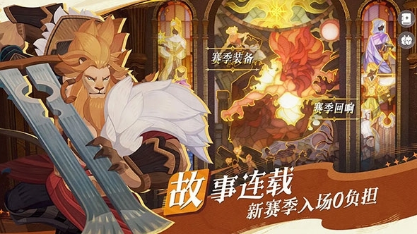 剑与远征启程图1