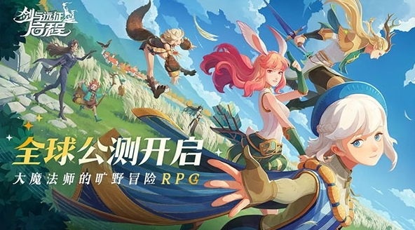 剑与远征启程图5