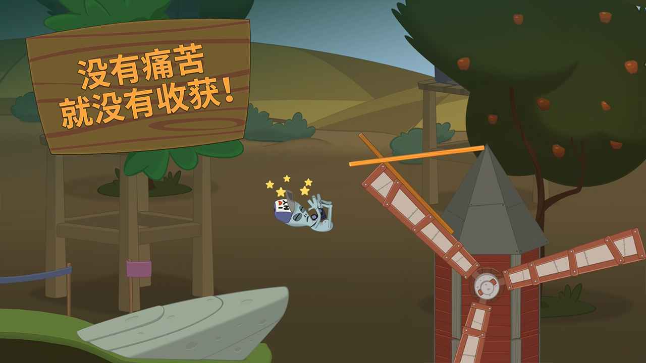 行走大师安卓版