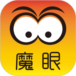 魔眼 V2.0.4