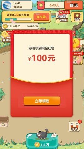 我的小农场红包版图2