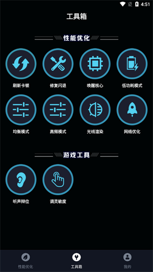 手机画质优化软件