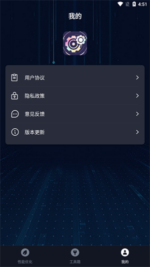 手机画质优化软件