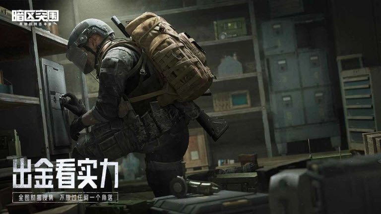 暗區突圍體驗服正版-截圖3