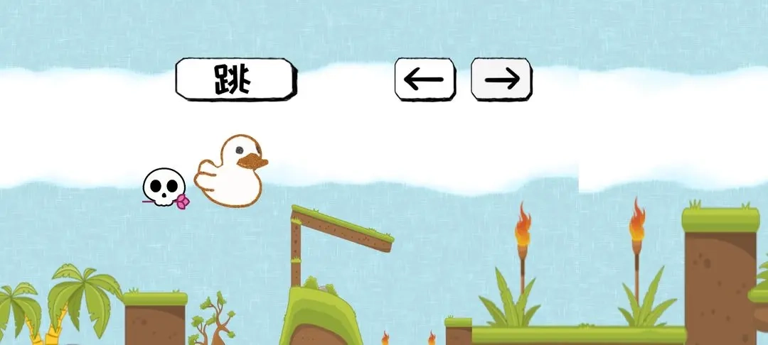 要死了鸭小游戏