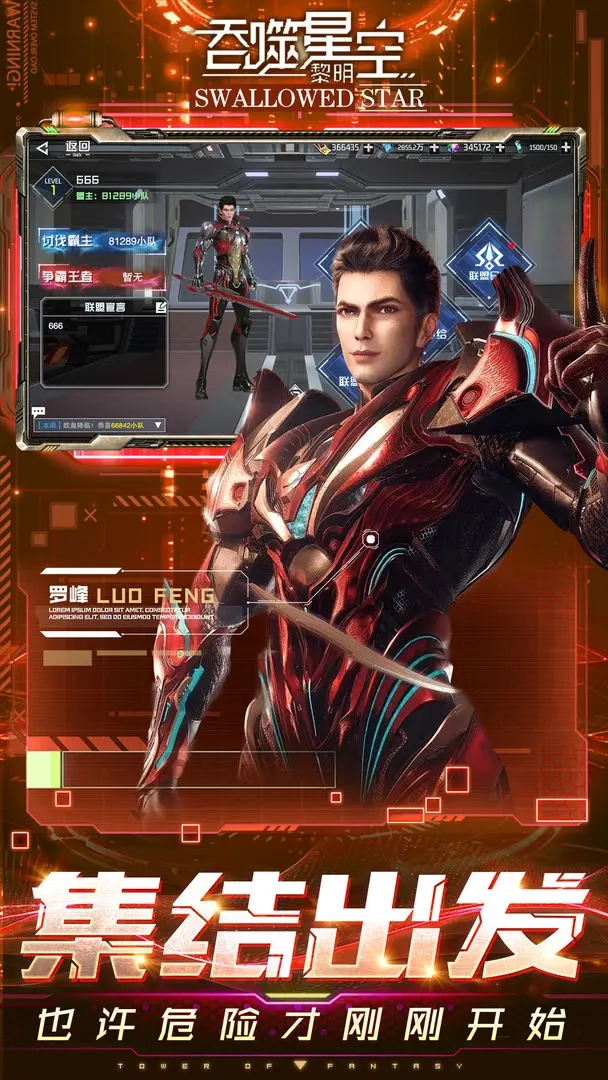 吞噬星空黎明图3