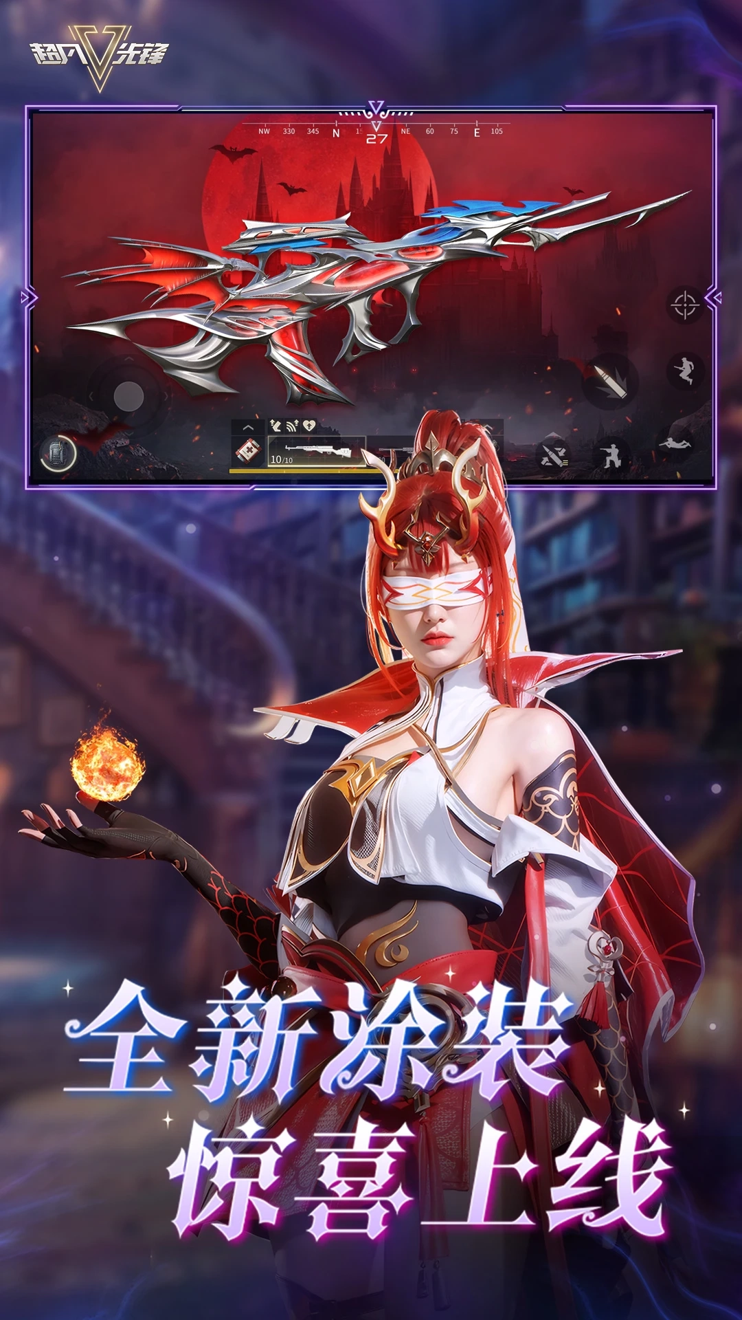 超凡先锋小米渠道服(3)