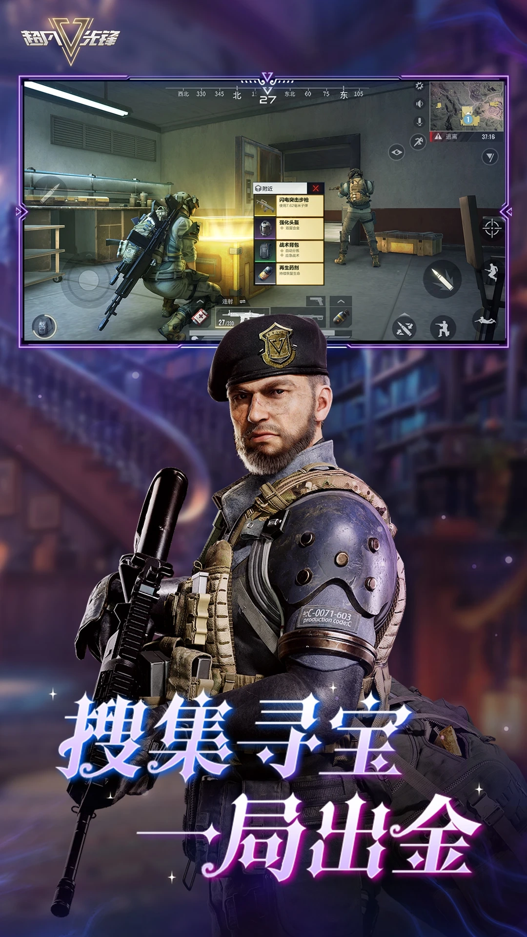 超凡先锋小米渠道服(2)