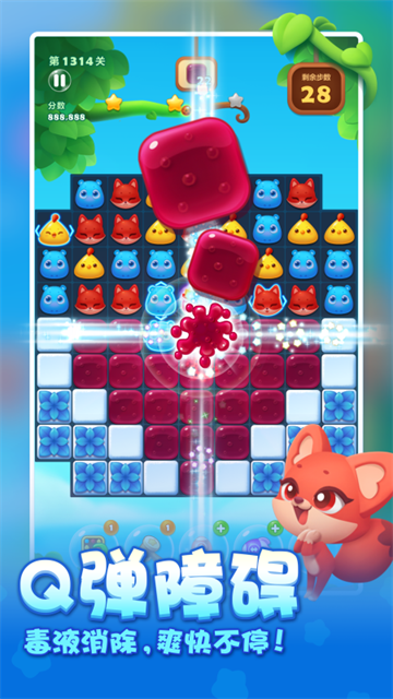 开心消消乐正版1