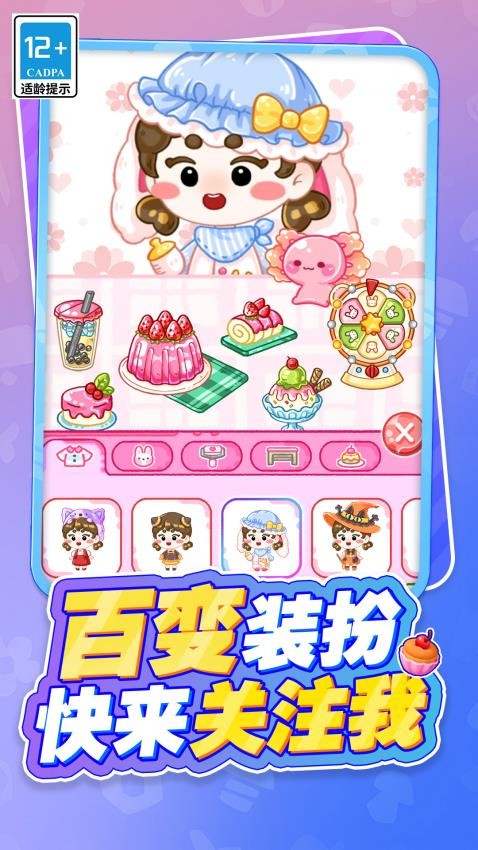 小姐姐的美味吃播图3