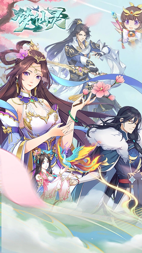 梦仙灵(3)