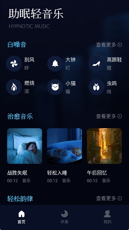 府声FM最新版(1)