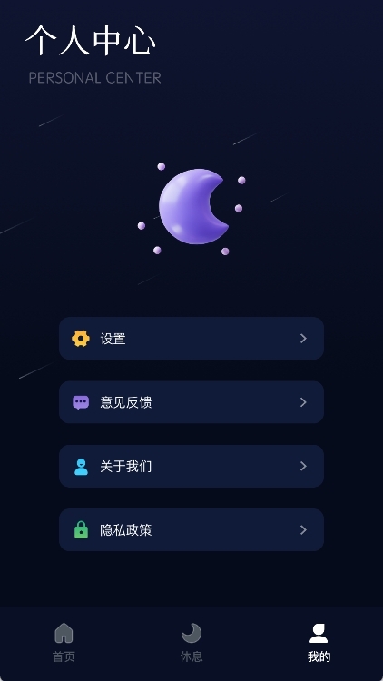 府声FM最新版(4)