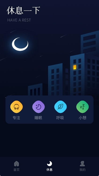 府声FM最新版(3)