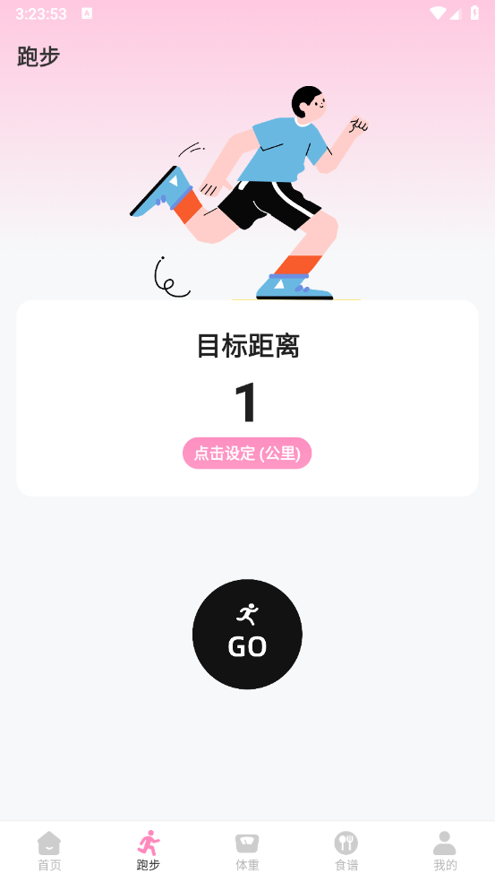 体重管理Goal减肥食谱