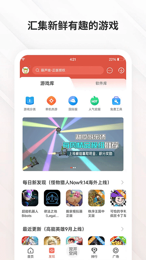 虫虫助手2025最新版图5