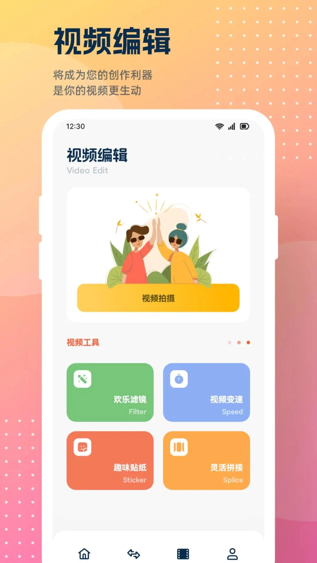风筝影视播放器-图3