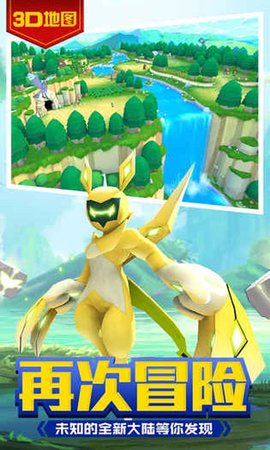 宝可梦大冒险