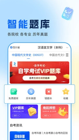 之了学历图2