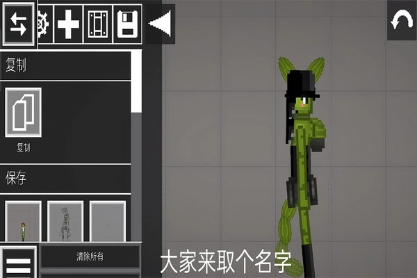 人类甜瓜游乐场最新版(4)