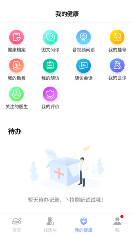 环球健康图2