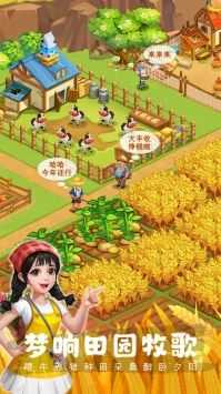 农场小筑手机版