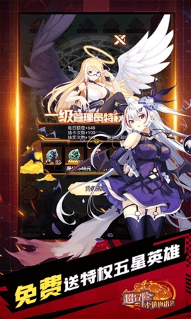 超冒险小镇物语2图1