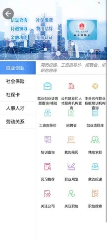 青海人社通图3