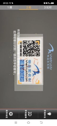 物品实名制-图2